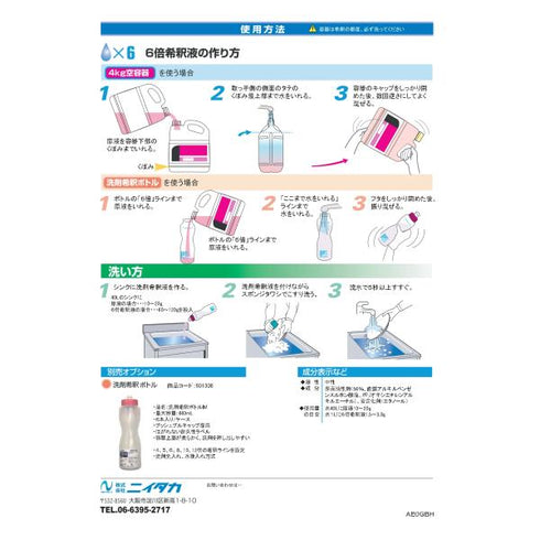 スーパーサラセン 4㎏(C-4) 【1本】